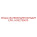 HC62735010 ЖАЛЮЗИ ДЛЯ ОХЛАДИТЕЛЯ Epiroc