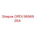 56969264 ОРЕХ Epiroc