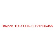 211196455 HEX-SOCK-SC - Epiroc