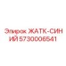 Арамидный кожух для гидролиний 5730006541 синего цвета