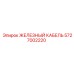 5727002220 ЖЕЛЕЗНЫЙ КАБЕЛЬ Epiroc