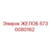 Изображение ЖЕЛОБА Epiroc 5730080162