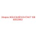 1088002963 ЖЕНСКИЙ КОНТАКТ Epiroc