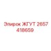 Оригинальный жгут управления 2657418659 Epiroc