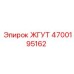 4700195162 ЖГУТ by Epiroc