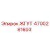 4700281693 ЖГУТ Epiroc