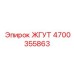 4700355863 ЖГУТ Epiroc