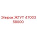 4700358000 ЖГУТ Epiroc