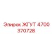 4700370728 ЖГУТ Epiroc