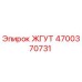 4700370731 ЖГУТ Epiroc