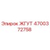 4700372758 ЖГУТ Epiroc