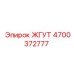 4700372777 ЖГУТ Epiroc