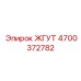 4700372782 ЖГУТ Epiroc