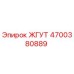 4700380889 ЖГУТ - Epiroc
