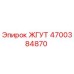 4700384870 ЖГУТ Epiroc