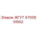 4700851502 ЖГУТ Epiroc