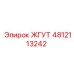 4812113242 ЖГУТ Epiroc