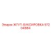 57204984 ЖГУТ-БУКСИРОВКА Epiroc