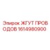 1614980900 ЖГУТ ПРОВОДОВ Epiroc