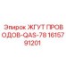 1615791201 ЖГУТ ПРОВОДОВ-QAS-78 Epiroc