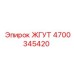 4700345420 ЖГУТ Epiroc
