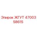 4700358615 ЖГУТ Epiroc