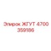4700359186 ЖГУТ Epiroc