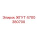 4700380700 ЖГУТ Epiroc