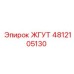 4812105130 ЖГУТ Epiroc