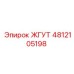 4812105198 ЖГУТ Epiroc
