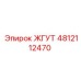 4812112470 ЖГУТ Epiroc