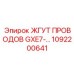 1092200641 Жгут проводов GXE7 Epiroc