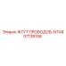 57139156 ЖГУТ ПРОВОДОВ-NTA8 Epiroc