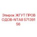 57139156 ЖГУТ ПРОВОДОВ-NTA8 Epiroc