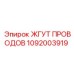 1092003919 ЖГУТ ПРОВОДОВ Epiroc
