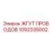 1092335002 ЖГУТ ПРОВОДОВ Epiroc