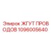 1096005640 ЖГУТ ПРОВОДОВ Epiroc
