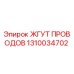 1310034702 ЖГУТ ПРОВОДОВ Epiroc