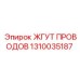 Кабельный комплект гидравлики 1310035187 Эпирок