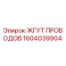 Оригинальный жгут проводов Epiroc 1604039904