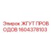 Оригинальный кабельный комплект 1604378103 производителя Epiroc