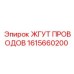 1615660200 ЖГУТ ПРОВОДОВ Epiroc