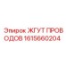 1615660204 ЖГУТ ПРОВОДОВ Epiroc