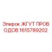 1615789202 ЖГУТ ПРОВОДОВ Epiroc