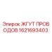 Жгут проводов Epiroc 1621693403, высококачественный компонент для бурового оборудования