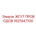 Жгут проводов Epiroc 1621947100 - высокотехнологичный компонент