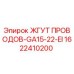 Жгут проводов 1622410200 производства Epiroc