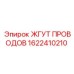 Жгут проводов артикул 1622410210 производитель Epiroc
