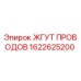 Оригинальный кабельный жгут 1622625200 Epiroc