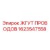 Оригинальный жгут проводов 1623547558 Epiroc